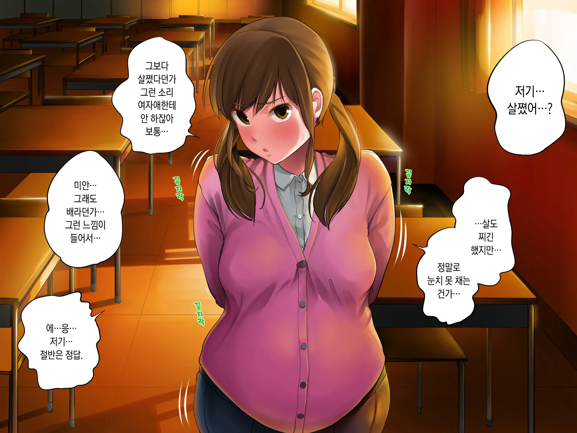 Ijimekko Joshi To Mujintou Ni Hyouryuu Shitara | 괴롭히는 아이 여자아이와 무인도에 표류하면